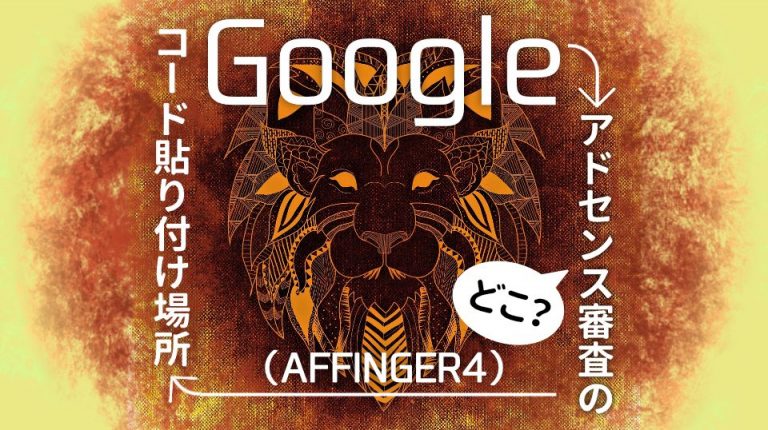 google-adsense-affingar4
