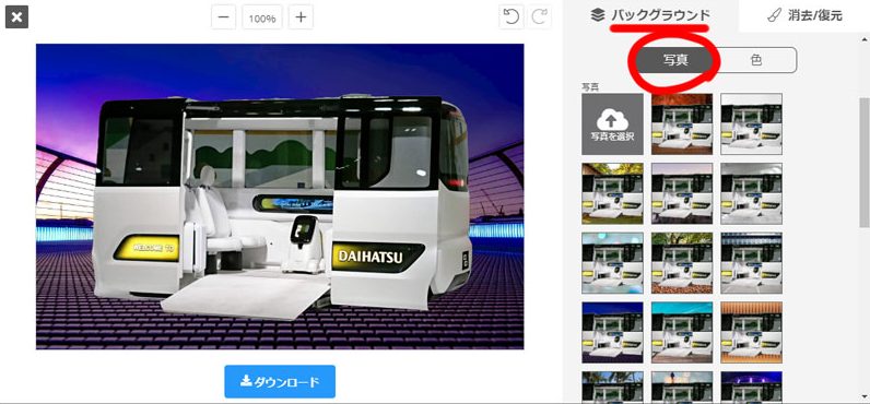別の写真を合成できる