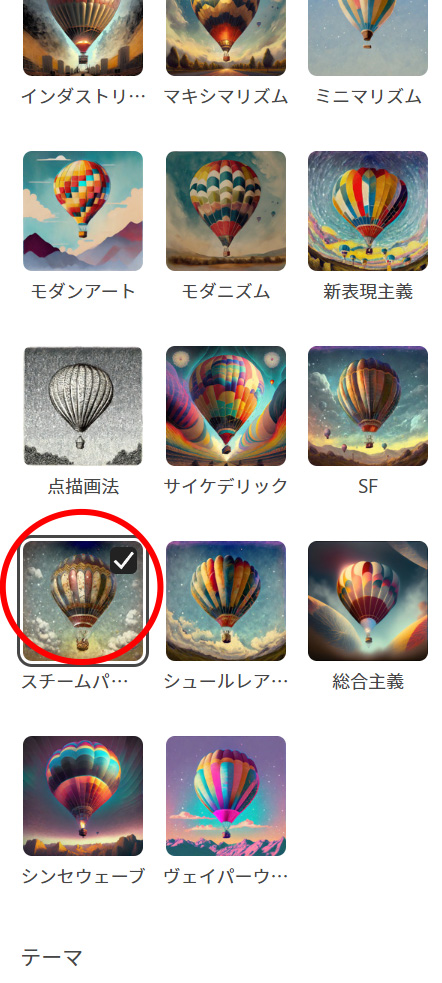 スチームパンク