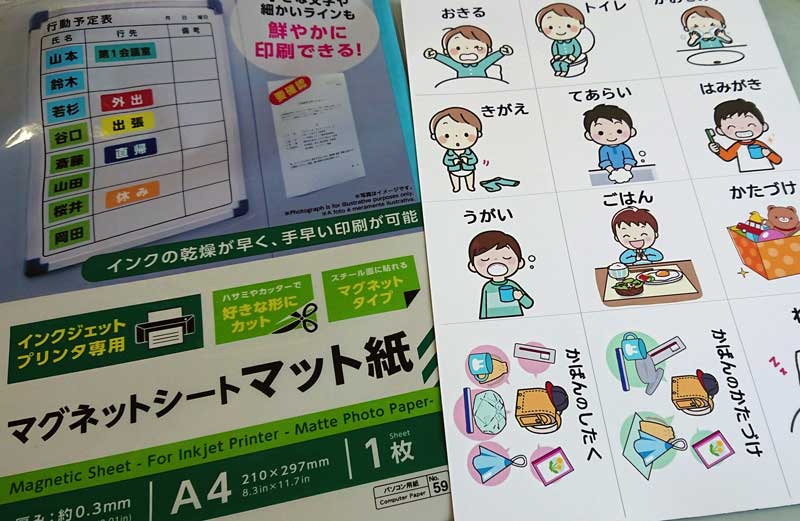 お仕度ボードで使うマグネットシート