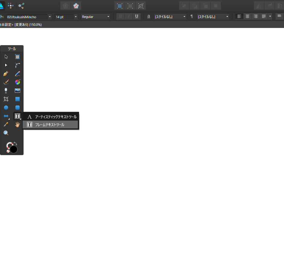 AffinityDesigner　テキスト01