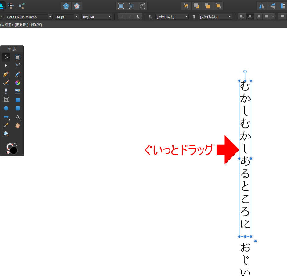 AffinityDesigner　テキスト06