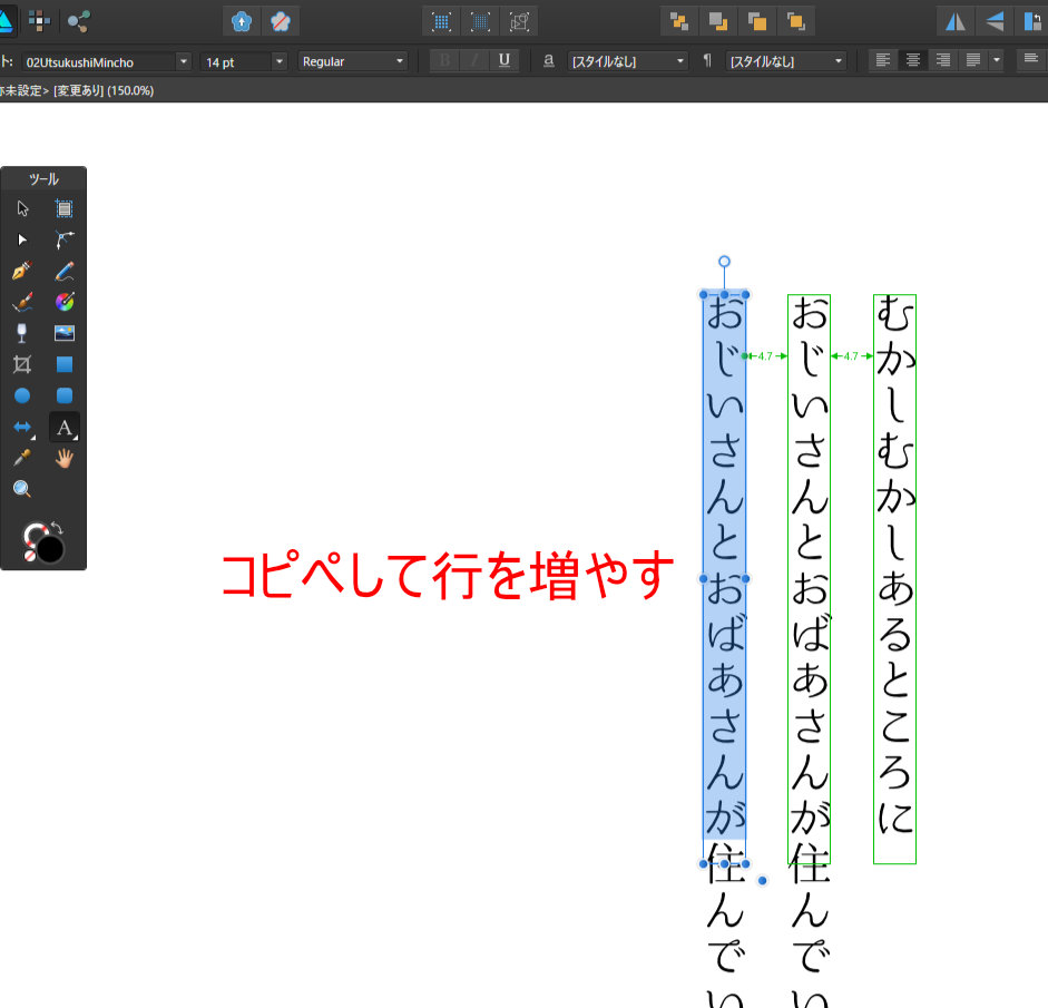AffinityDesigner　テキスト07