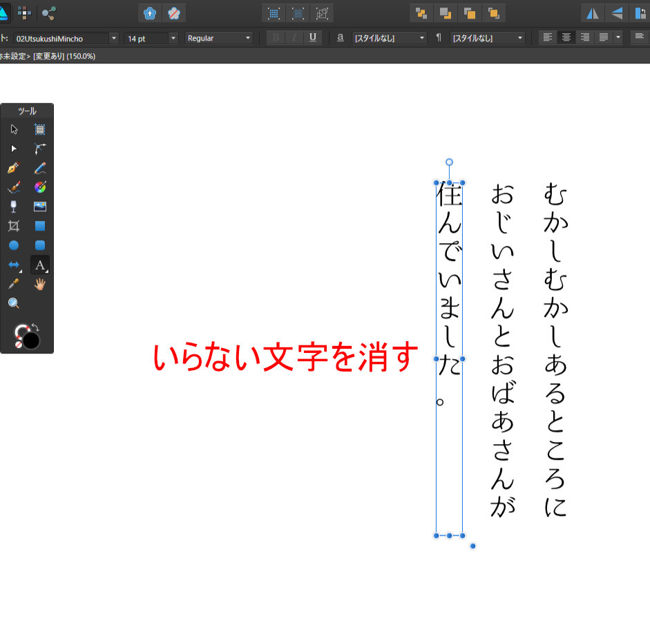 AffinityDesigner　テキスト08