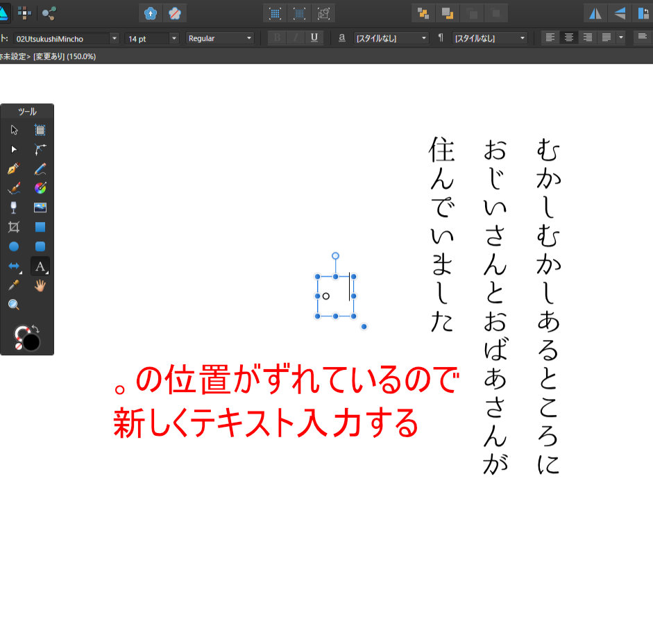 AffinityDesigner　テキスト09
