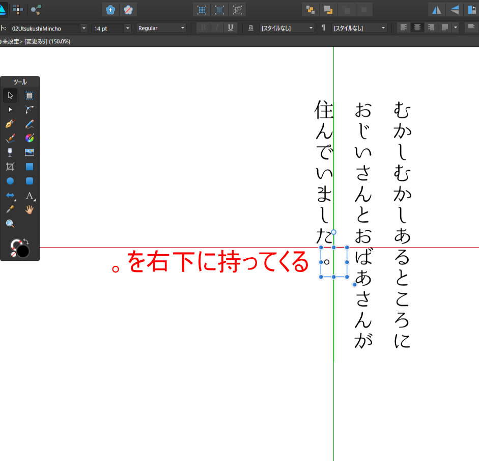 AffinityDesigner　テキスト10