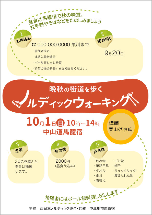 小見出しデザイン　ダサいチラシをかっこよく