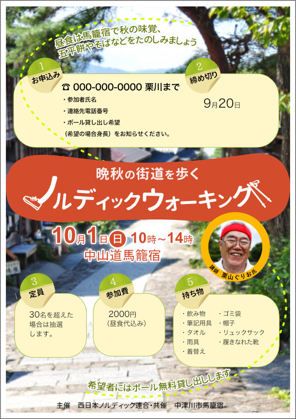 背景全面に写真