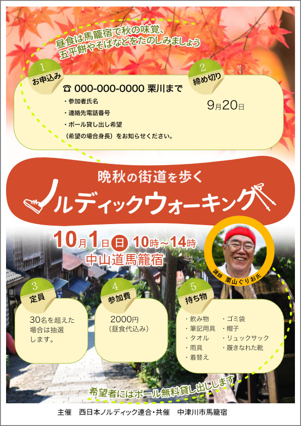 背景上下に写真