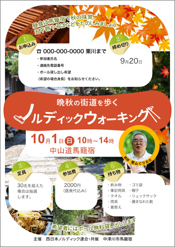 背景の写真を枠で囲む