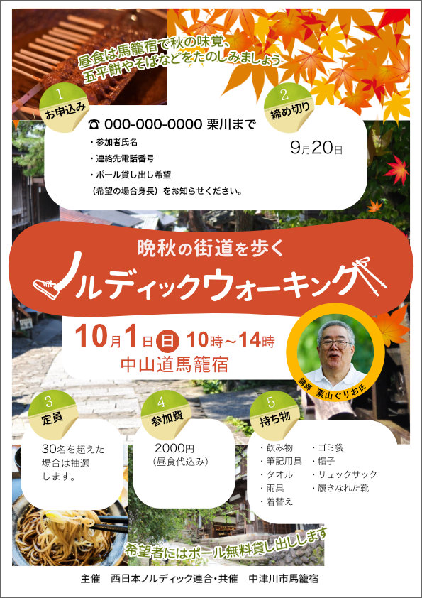 背景に写真を並べる