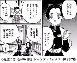 鬼滅の刃 栗花落カナヲの長所