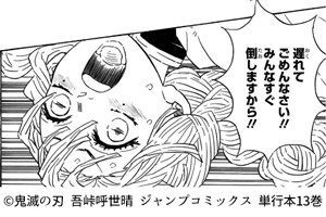 鬼滅の刃 甘露寺蜜璃の長所