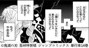 鬼滅の刃 甘露寺蜜璃の長所