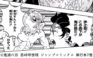 鬼滅の刃 伊之助の長所