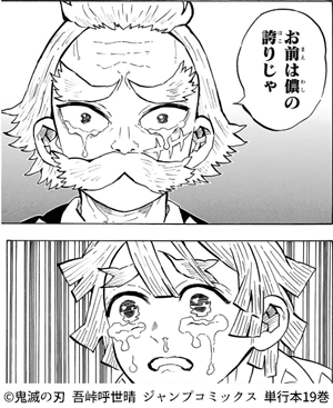 鬼滅の刃 善逸の長所