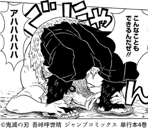 鬼滅の刃 伊之助